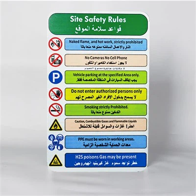 لوحة إشعار قواعد السلامة